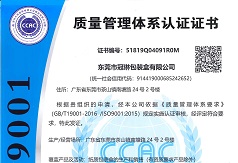 質(zhì)量管理體系認證中文